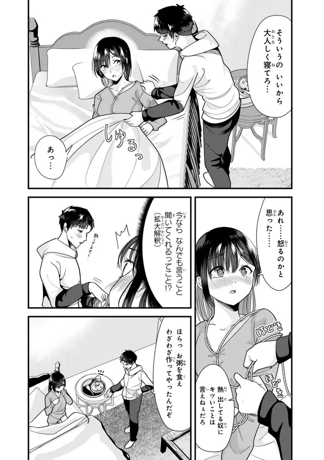 地元のいじめっ子達に仕返ししようとしたら、別の戦いが始まった。 第31話 - Page 7