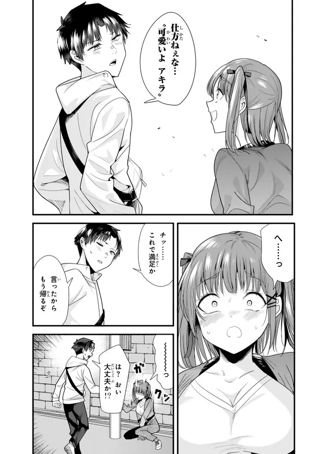 地元のいじめっ子達に仕返ししようとしたら、別の戦いが始まった。 第36話 - Page 3