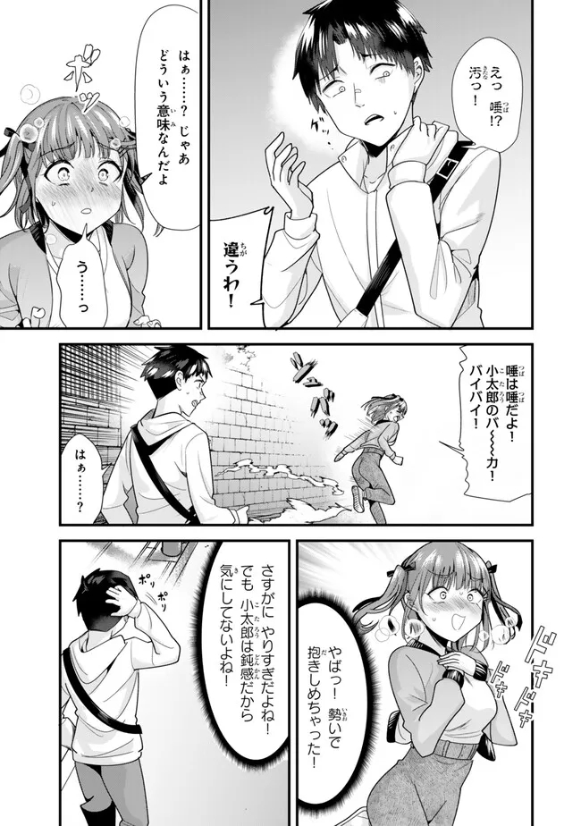 地元のいじめっ子達に仕返ししようとしたら、別の戦いが始まった。 第36話 - Page 7