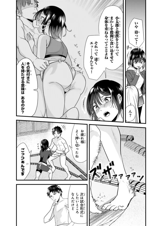 地元のいじめっ子達に仕返ししようとしたら、別の戦いが始まった。 第37.1話 - Page 11