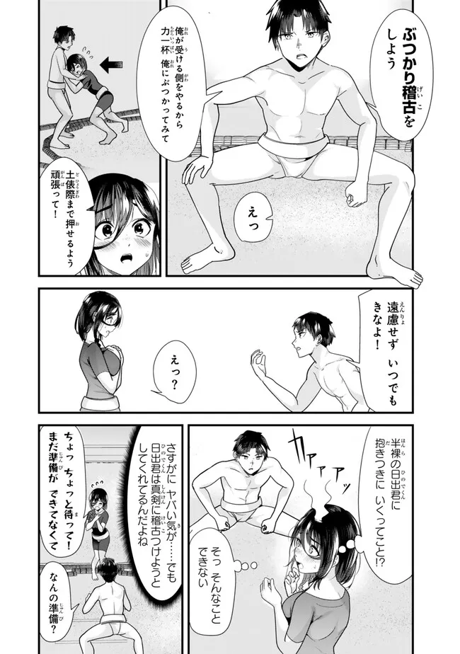 地元のいじめっ子達に仕返ししようとしたら、別の戦いが始まった。 第37.1話 - Page 6