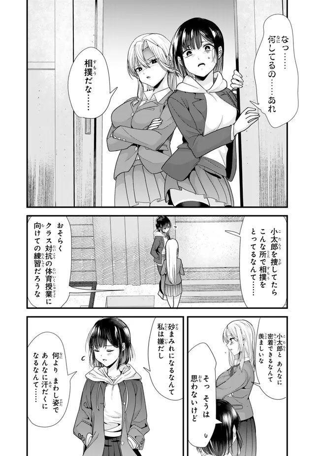 地元のいじめっ子達に仕返ししようとしたら、別の戦いが始まった。 第37.1話 - Page 10