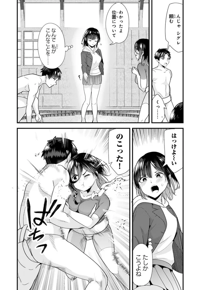 地元のいじめっ子達に仕返ししようとしたら、別の戦いが始まった。 第37.2話 - Page 3