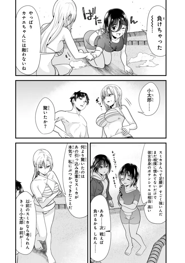 地元のいじめっ子達に仕返ししようとしたら、別の戦いが始まった。 第37.2話 - Page 9