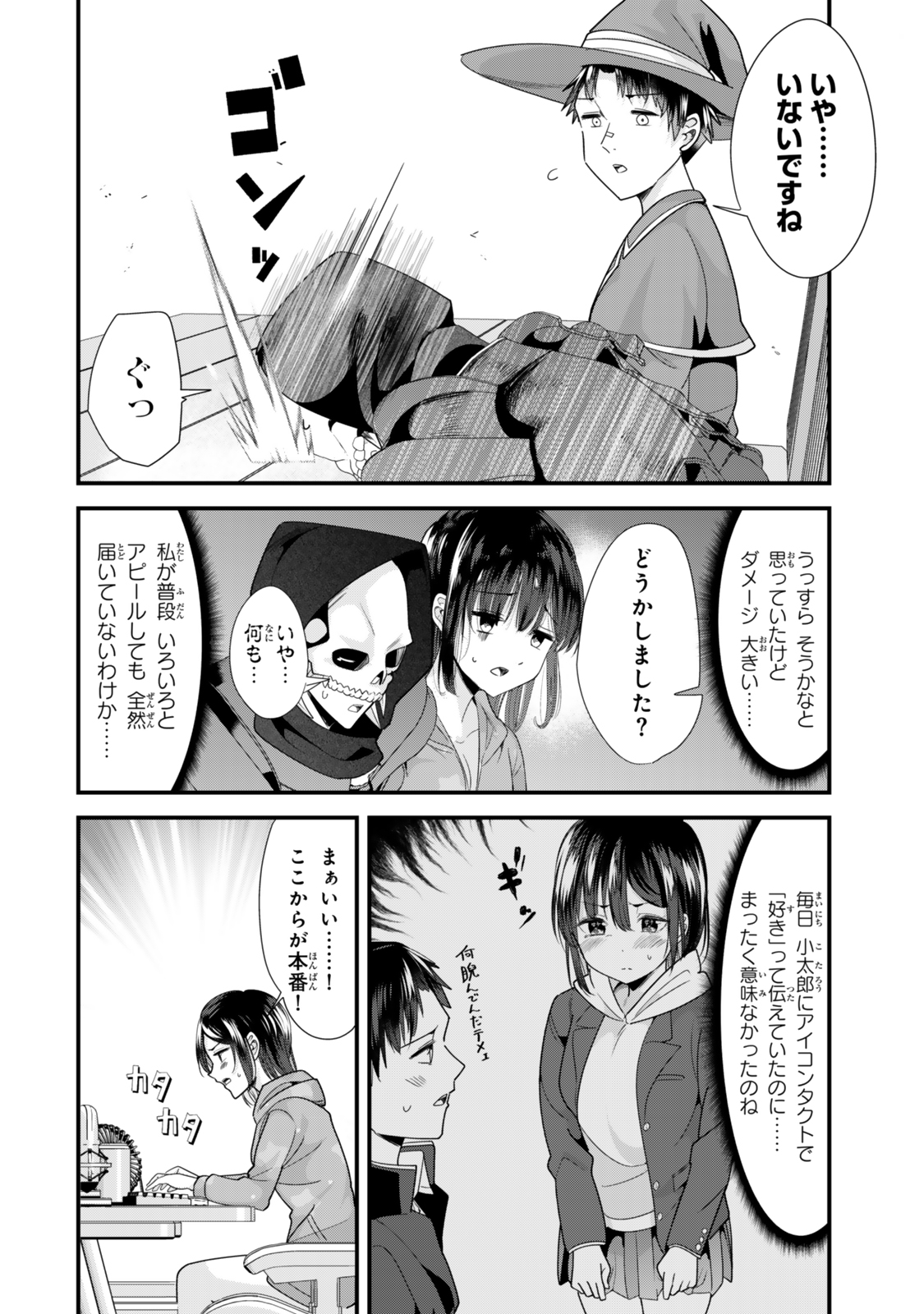 地元のいじめっ子達に仕返ししようとしたら、別の戦いが始まった。 第39.2話 - Page 2