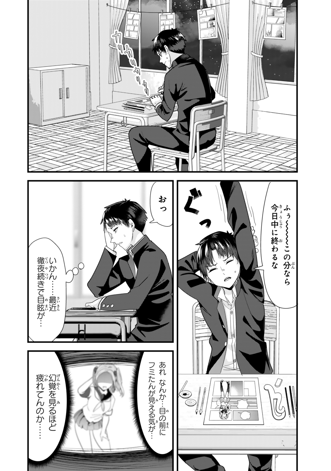 地元のいじめっ子達に仕返ししようとしたら、別の戦いが始まった。 第41.2話 - Page 5