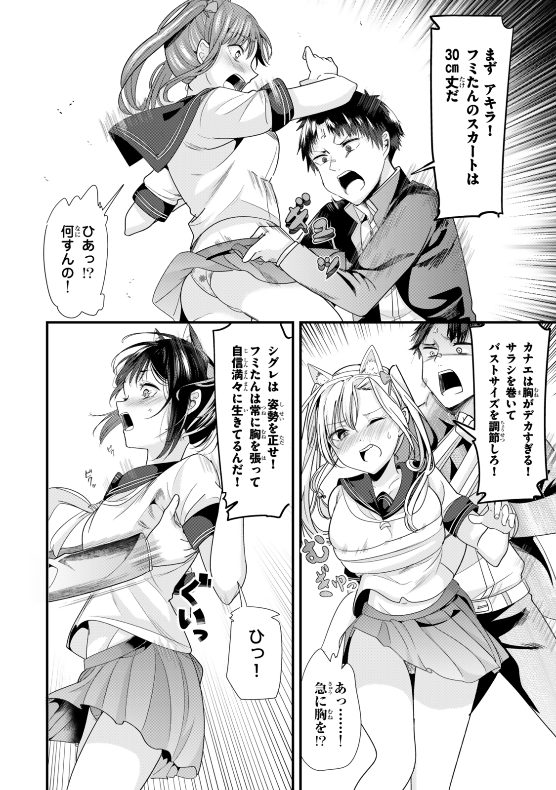 地元のいじめっ子達に仕返ししようとしたら、別の戦いが始まった。 第41.2話 - Page 9