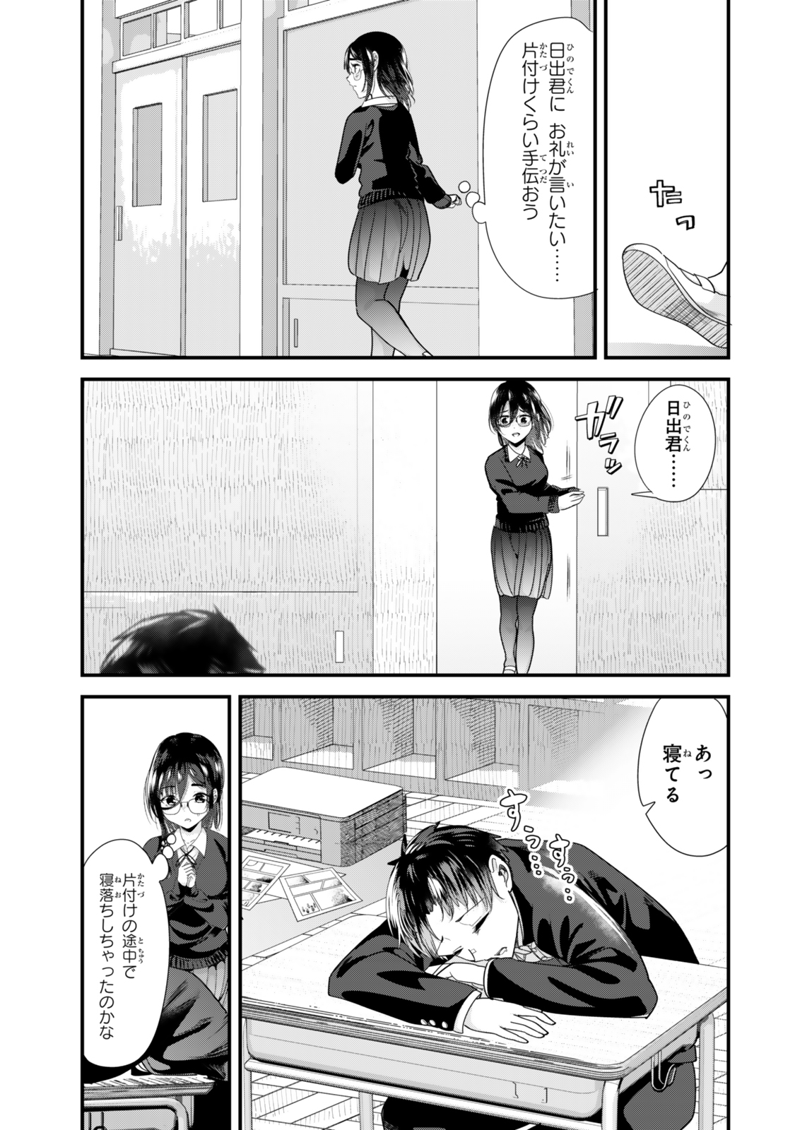 地元のいじめっ子達に仕返ししようとしたら、別の戦いが始まった。 第42.2話 - Page 8