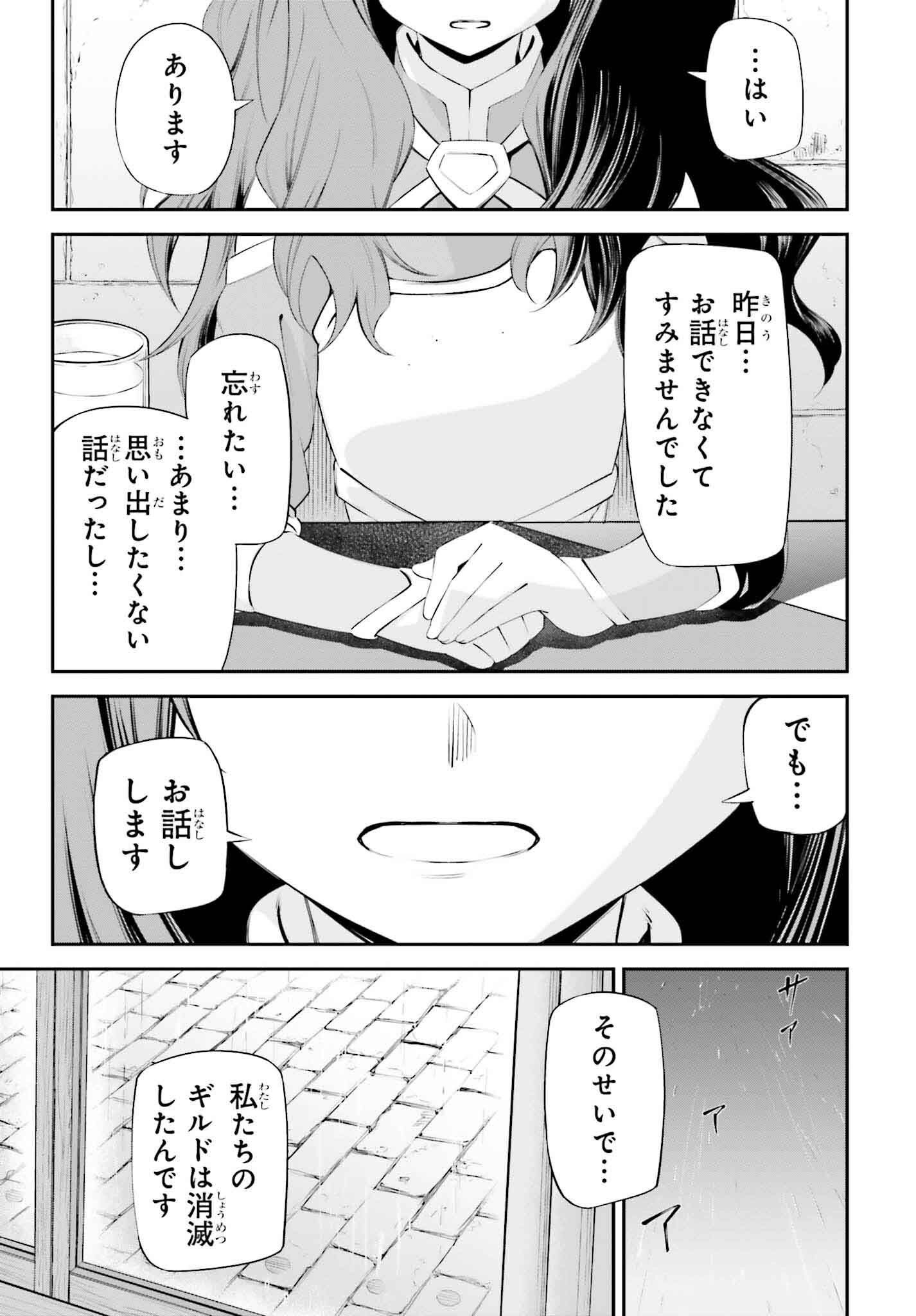 ソードアート・オンライン アインクラッド 第28話 - Page 7