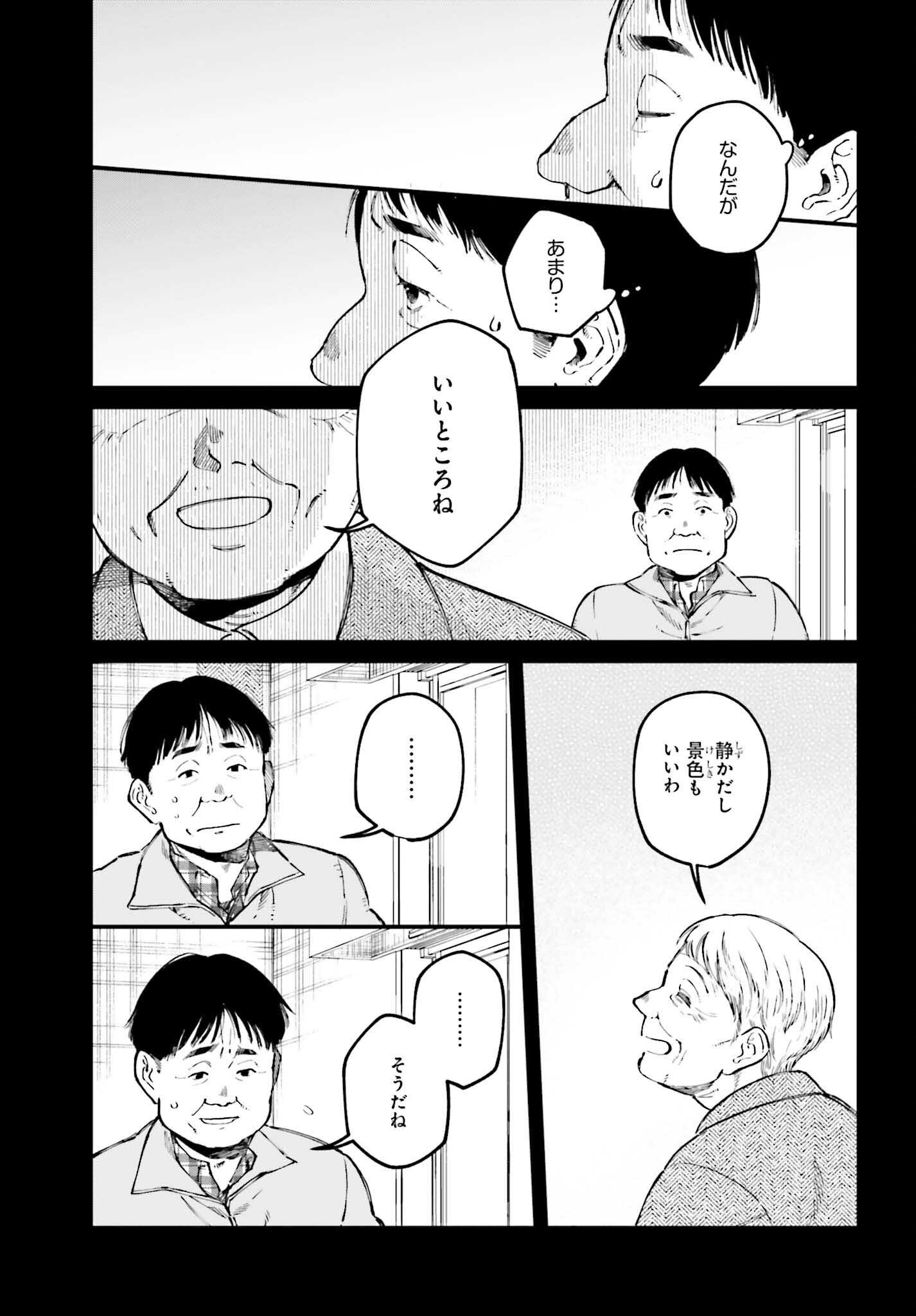 近畿地方のある場所について 第10.1話 - Page 7