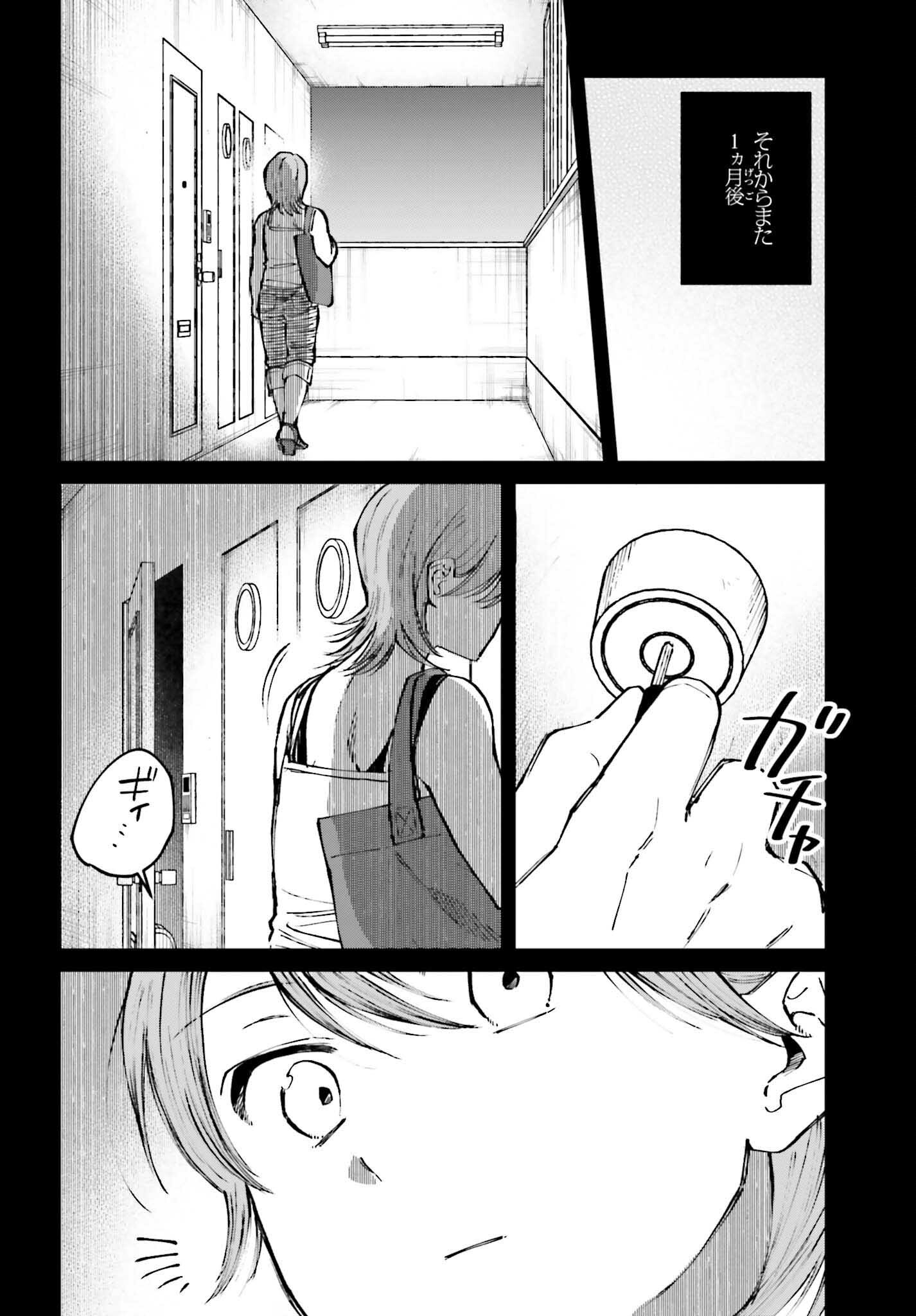 近畿地方のある場所について 第4話 - Page 14