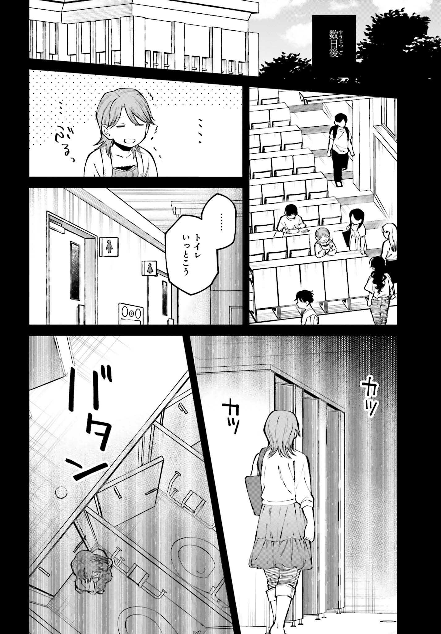 近畿地方のある場所について 第4話 - Page 18