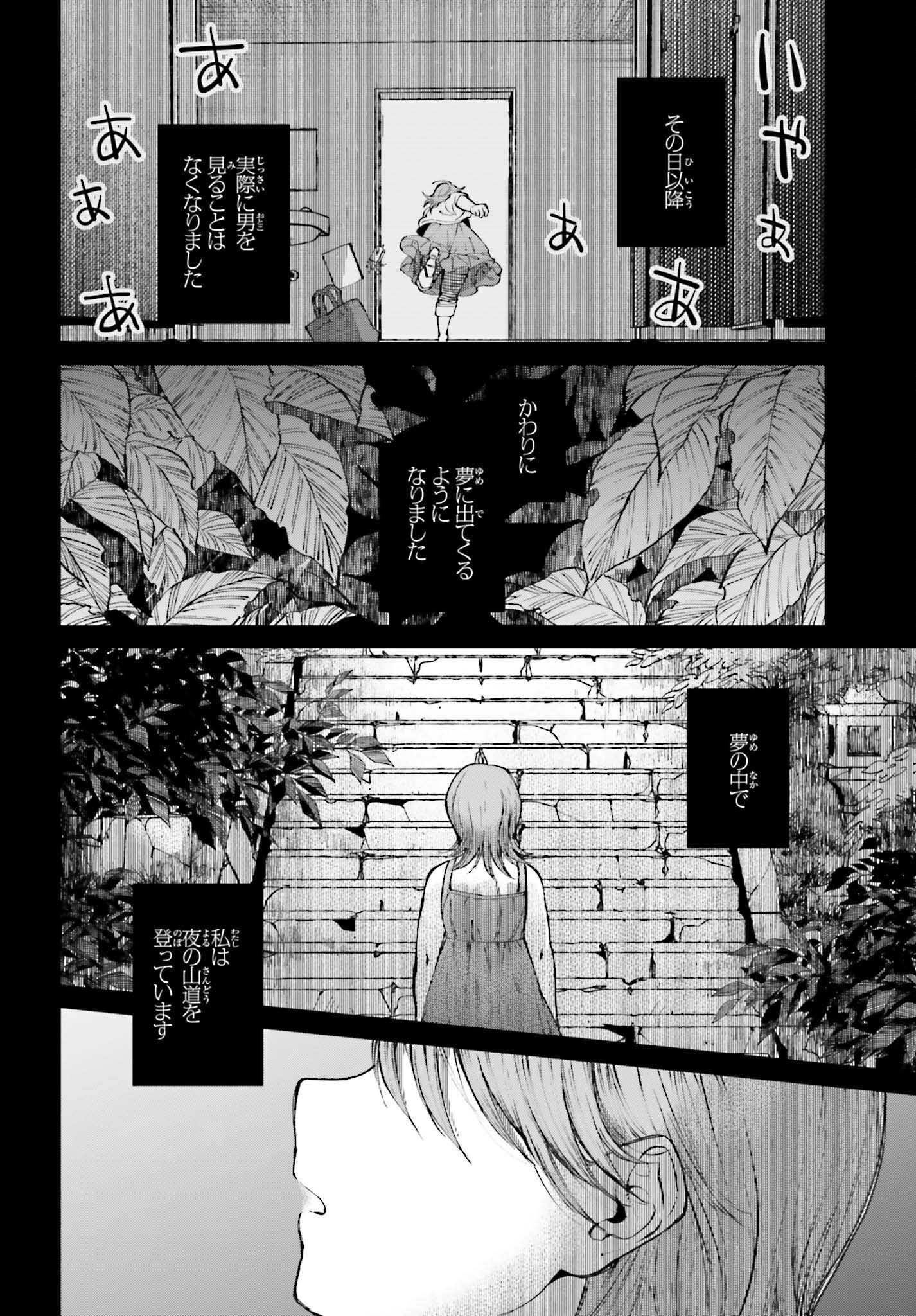 近畿地方のある場所について 第4話 - Page 22