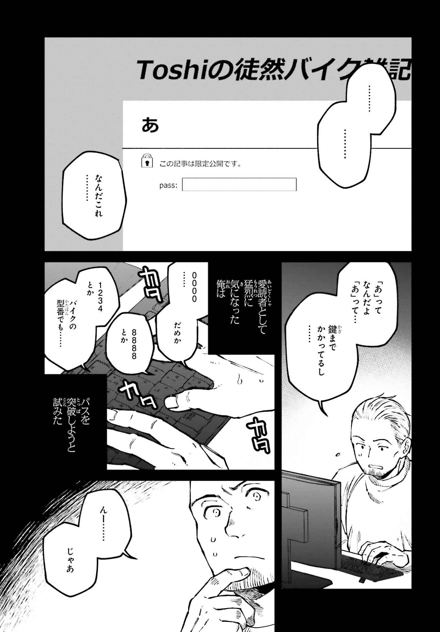 近畿地方のある場所について 第6話 - Page 17