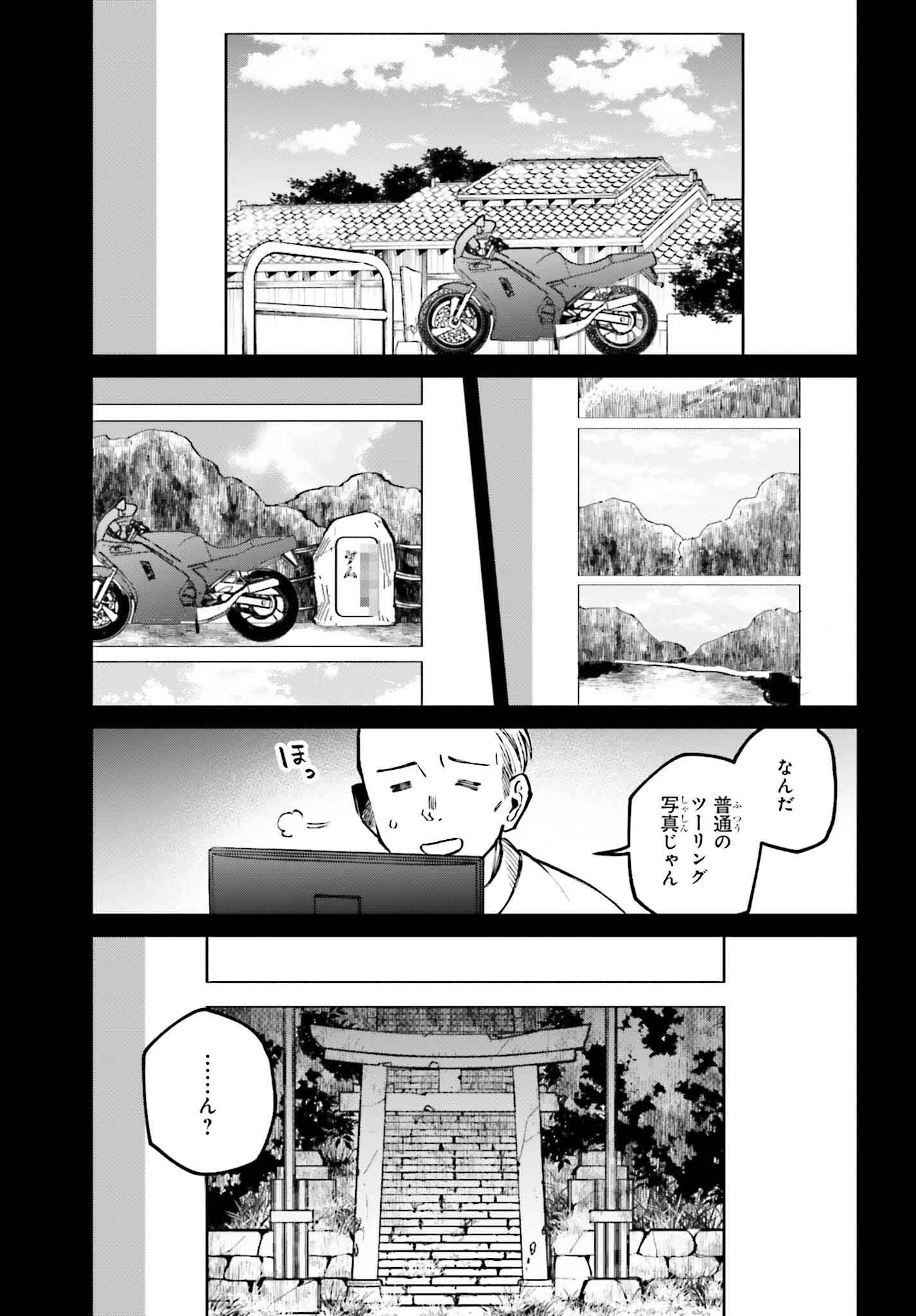 近畿地方のある場所について 第6話 - Page 19