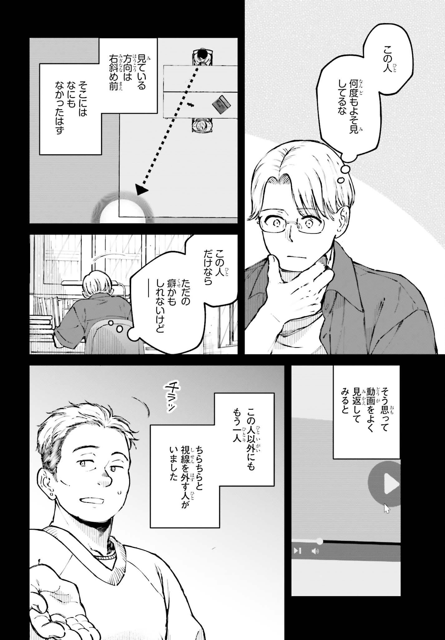 近畿地方のある場所について 第8話 - Page 10