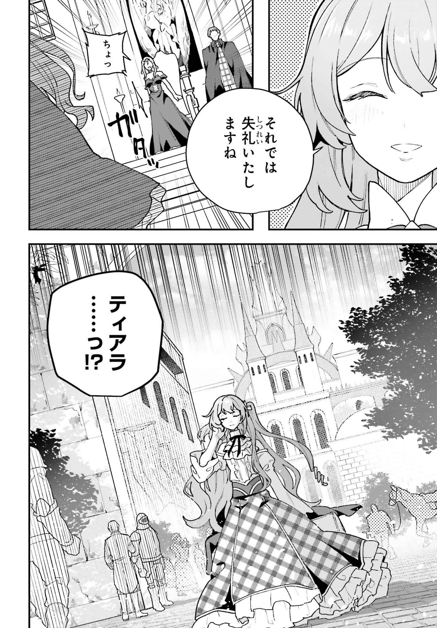 私は偽聖女らしいので、宮廷を出て隣国で暮らします 第1話 - Page 24