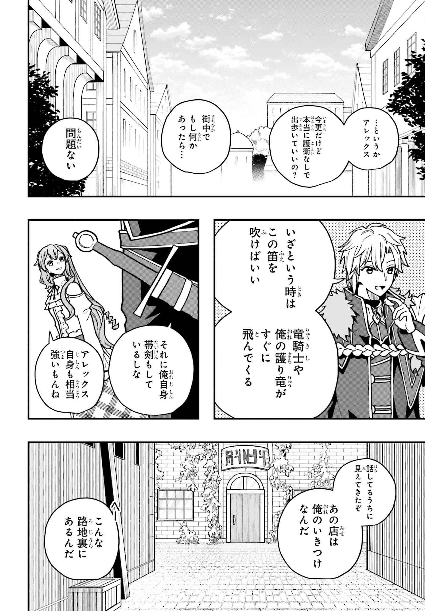 私は偽聖女らしいので、宮廷を出て隣国で暮らします 第3話 - Page 20