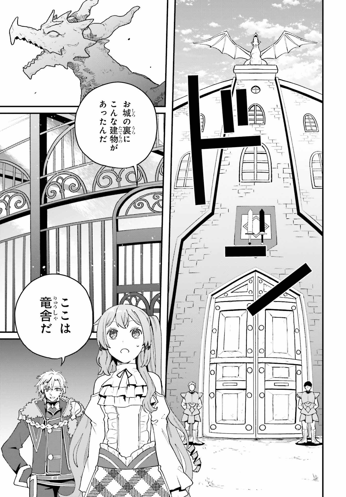 私は偽聖女らしいので、宮廷を出て隣国で暮らします 第6話 - Page 9