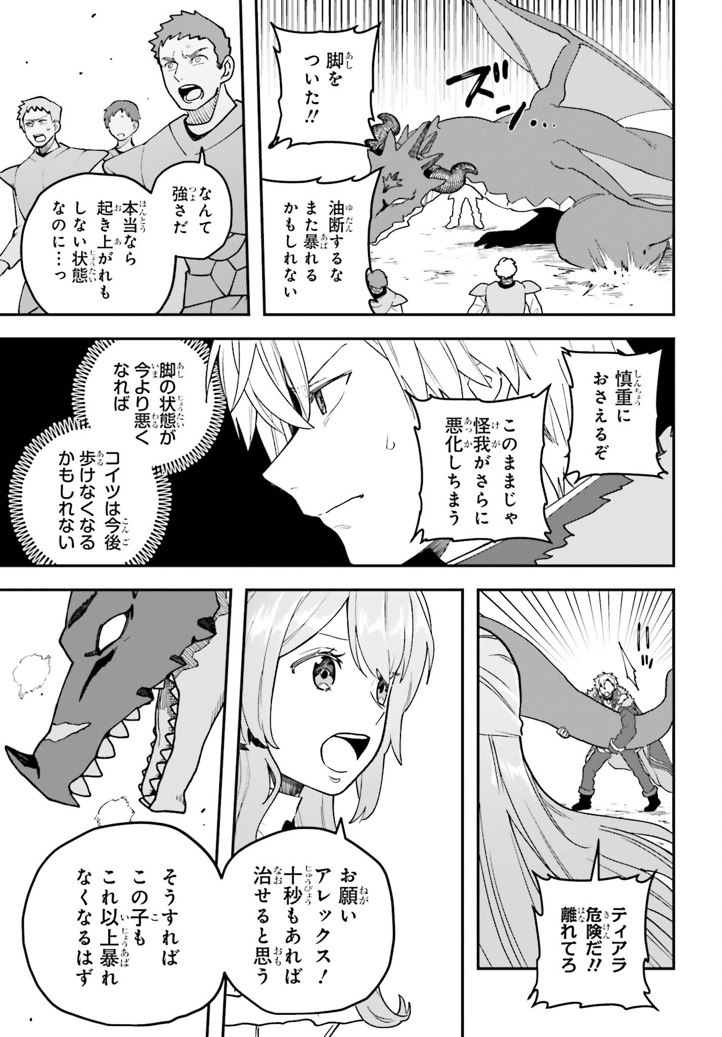 私は偽聖女らしいので、宮廷を出て隣国で暮らします 第7話 - Page 5