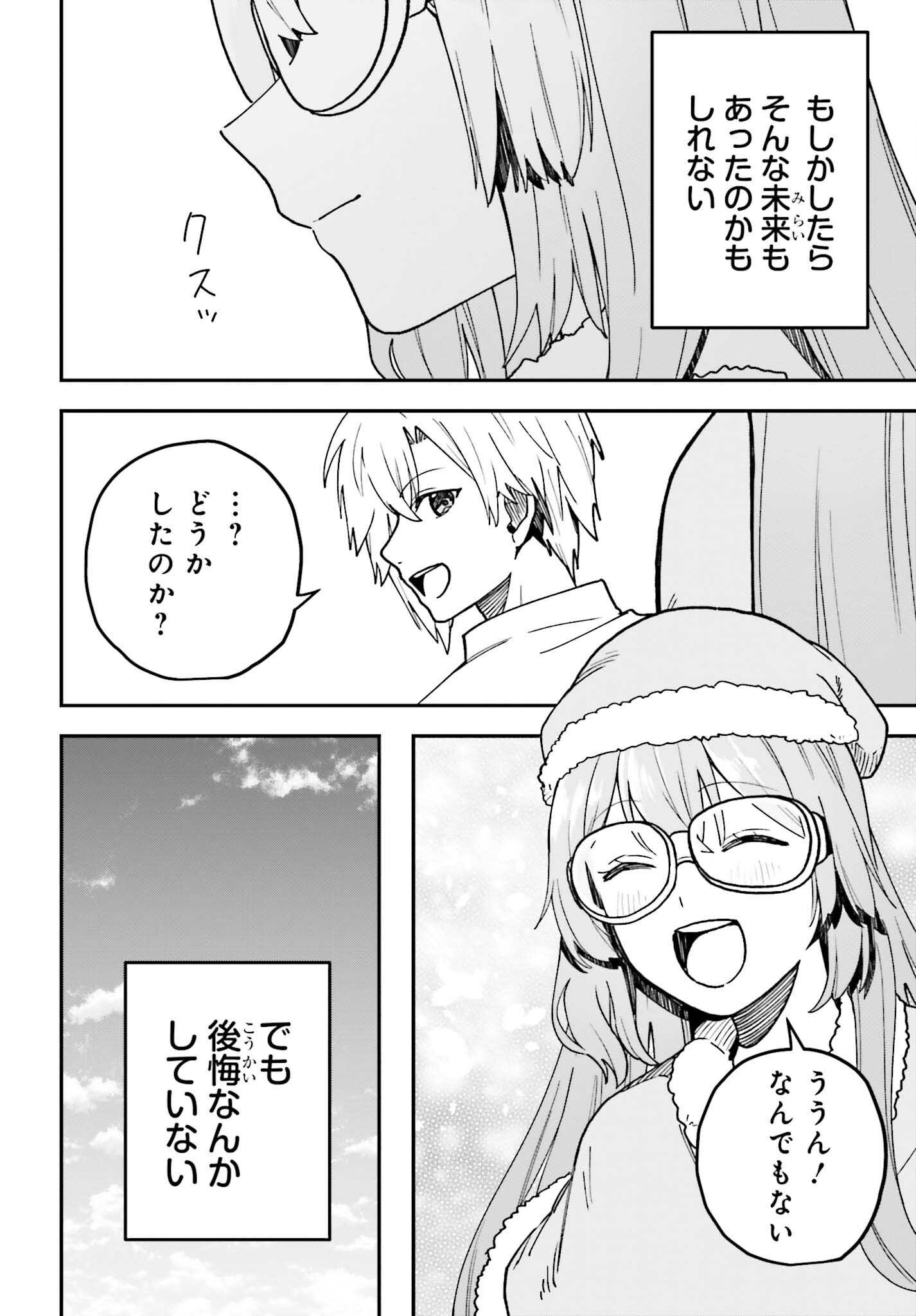 私は偽聖女らしいので、宮廷を出て隣国で暮らします 第8話 - Page 8