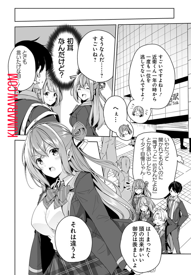 男子だと思っていた幼馴染との新婚生活がうまくいきすぎる件について 第5.1話 - Page 10