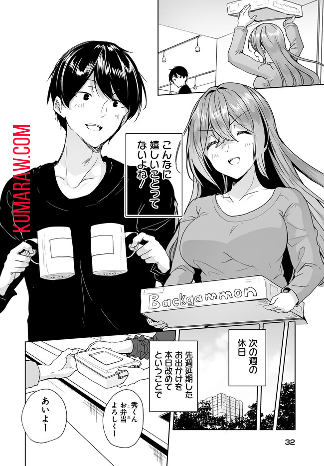 男子だと思っていた幼馴染との新婚生活がうまくいきすぎる件について 第6.2話 - Page 16