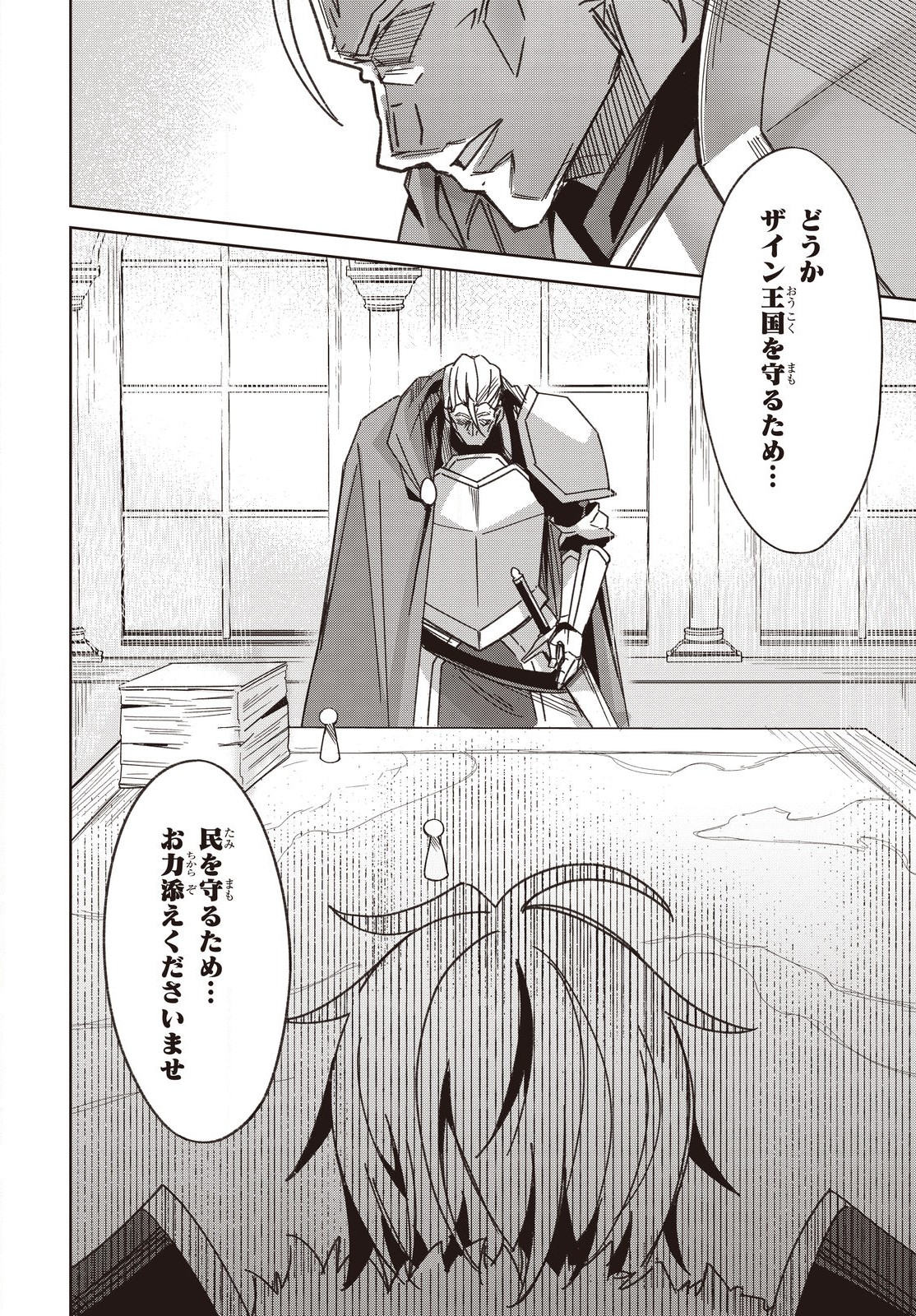 レイドール聖剣戦記 第11.2話 - Page 10