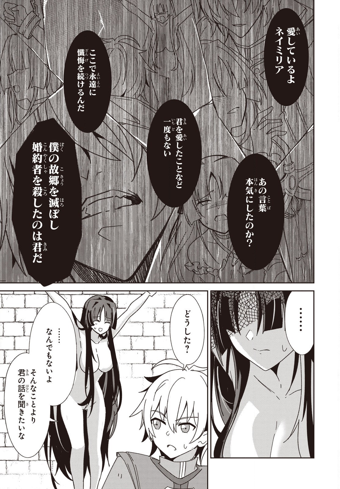 レイドール聖剣戦記 第8話 - Page 15