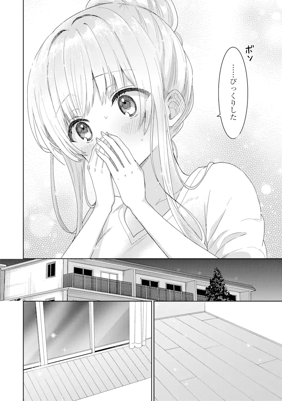 お隣の天使様にいつの間にか駄目人間にされていた件 第3.2話 - Page 3