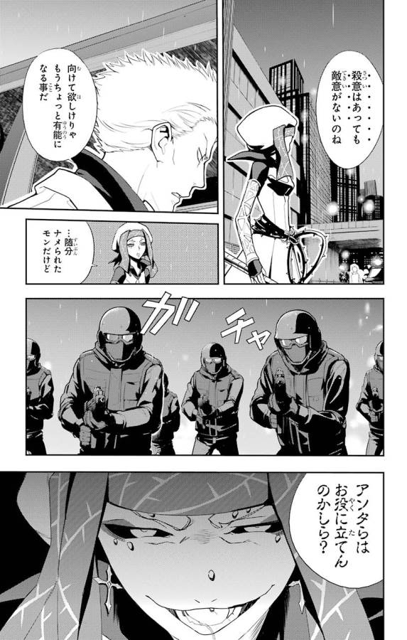 とある魔術の禁書目録 第105話 - Page 15