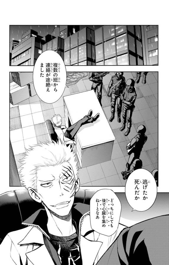 とある魔術の禁書目録 第109話 - Page 6