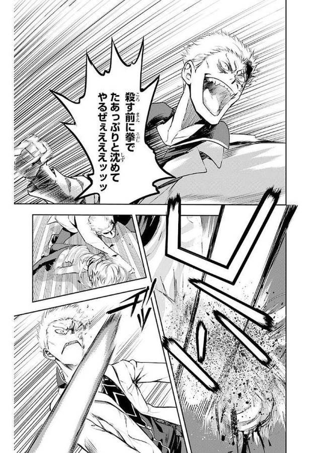 とある魔術の禁書目録 第115話 - Page 5