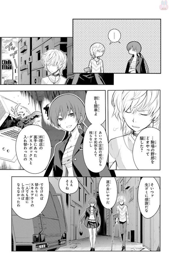 とある魔術の禁書目録 第118話 - Page 39