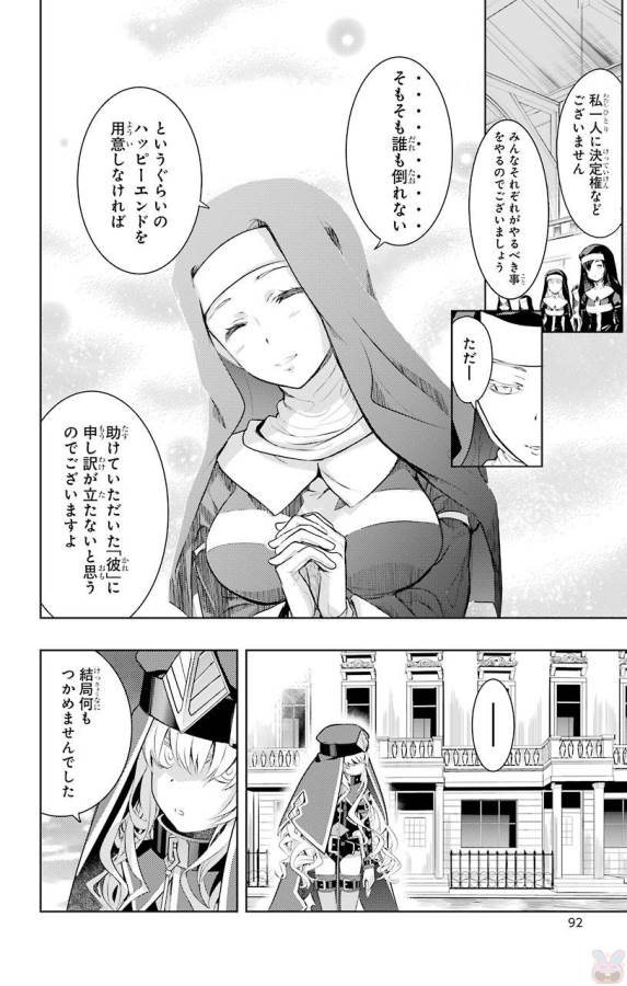 とある魔術の禁書目録 第119話 - Page 28