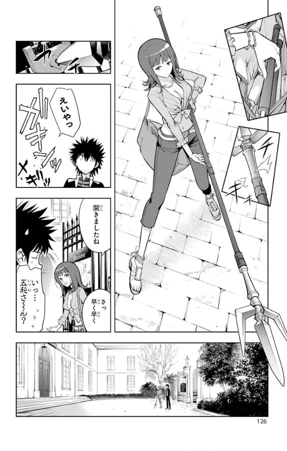 とある魔術の禁書目録 第126話 - Page 24