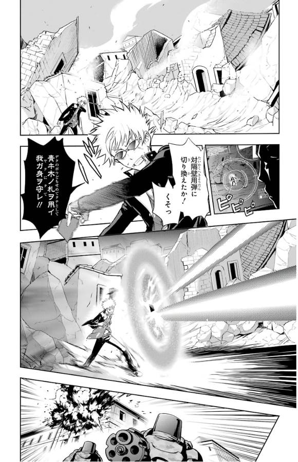 とある魔術の禁書目録 第130話 - Page 6