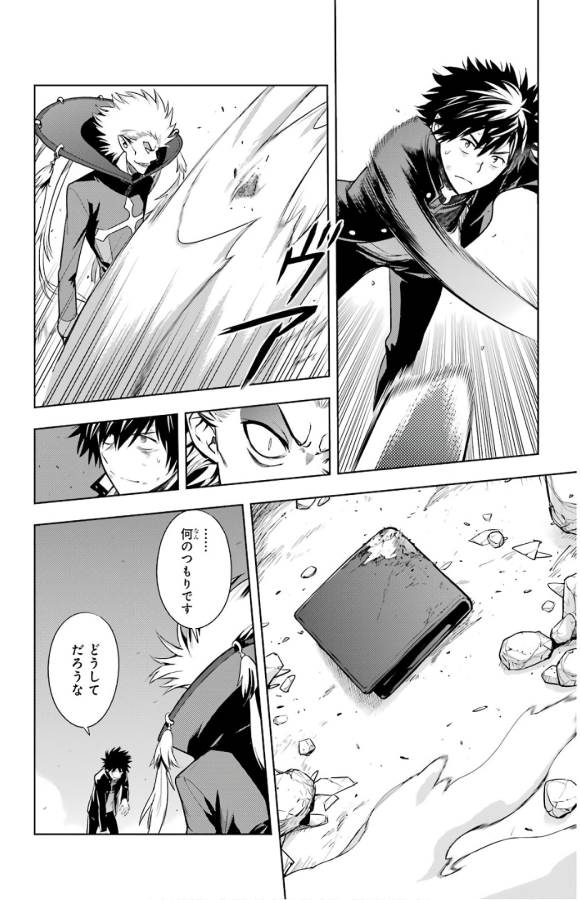 とある魔術の禁書目録 第131話 - Page 21