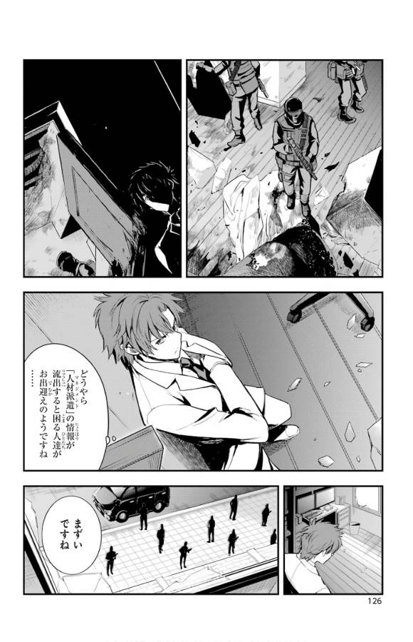 とある魔術の禁書目録 第133話 - Page 19