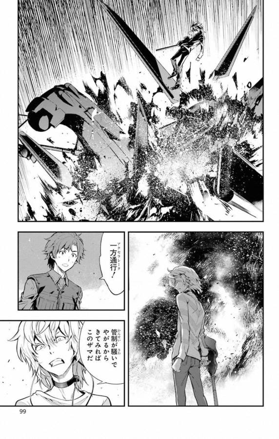 とある魔術の禁書目録 第139話 - Page 17