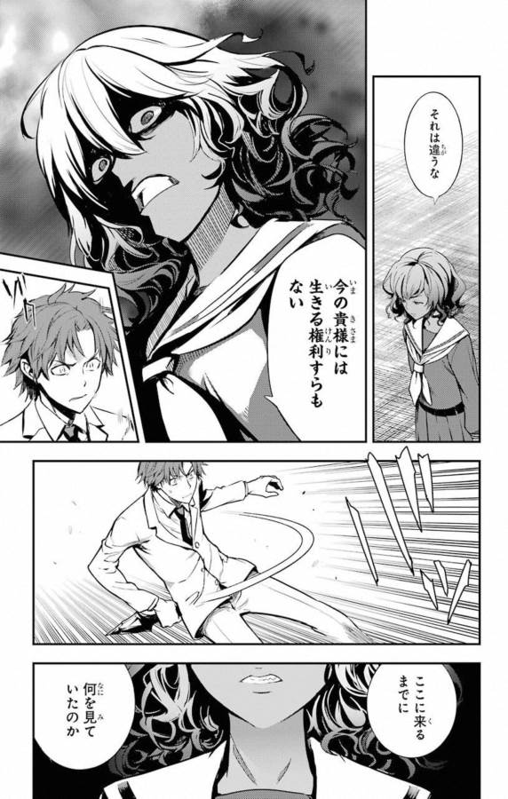 とある魔術の禁書目録 第140話 - Page 3