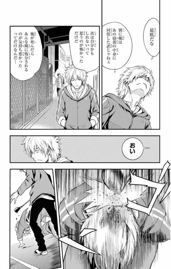 とある魔術の禁書目録 第142話 - Page 9