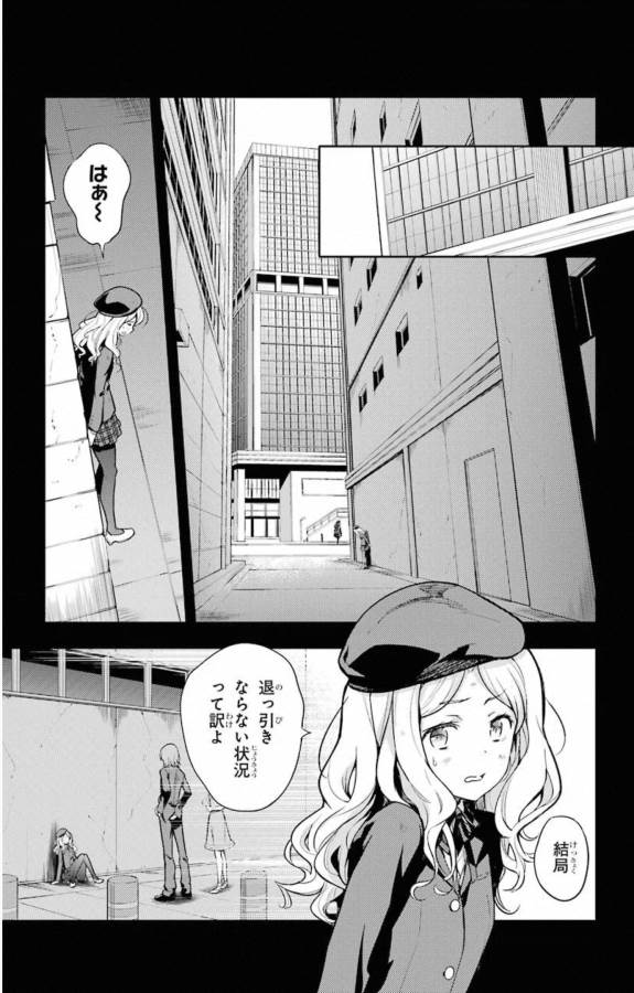 とある魔術の禁書目録 第144話 - Page 1