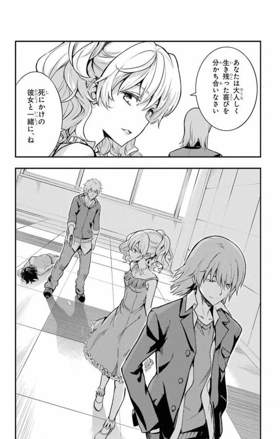 とある魔術の禁書目録 第144話 - Page 14