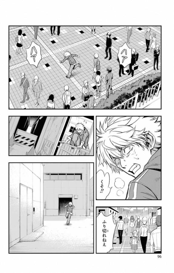 とある魔術の禁書目録 第145話 - Page 2