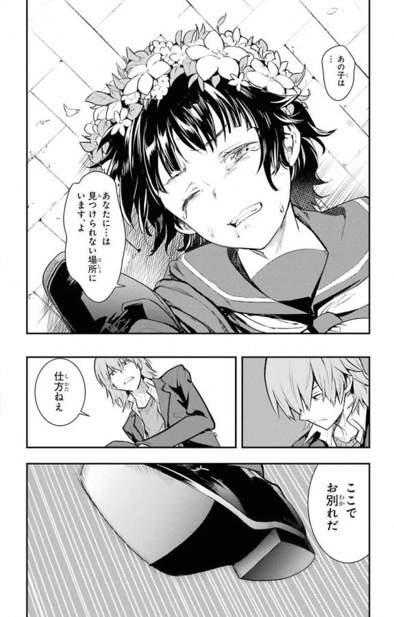 とある魔術の禁書目録 第147話 - Page 13