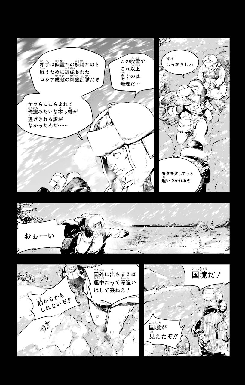 とある魔術の禁書目録 第150話 - Page 3