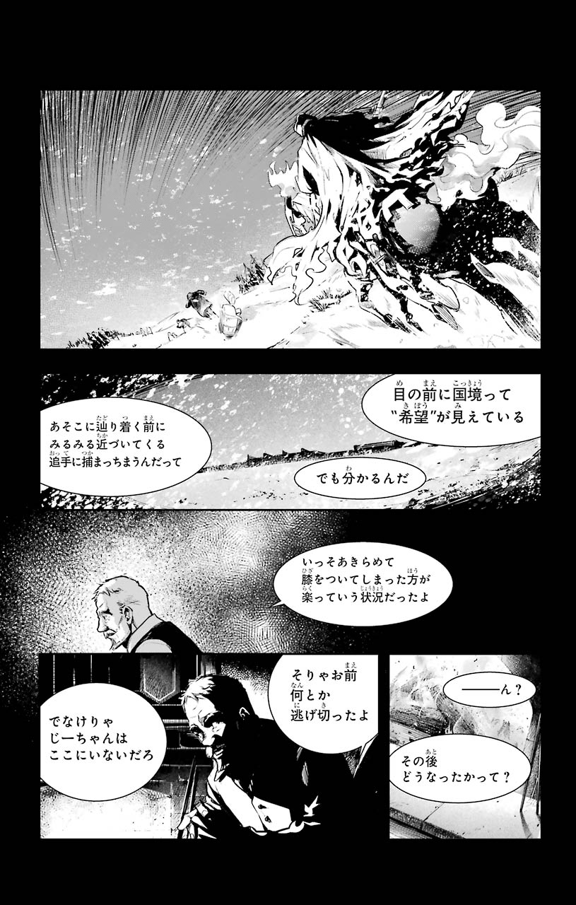 とある魔術の禁書目録 第150話 - Page 5