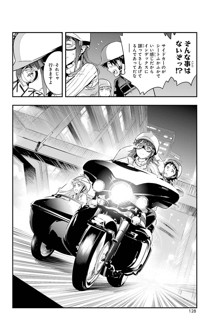 とある魔術の禁書目録 第151話 - Page 28