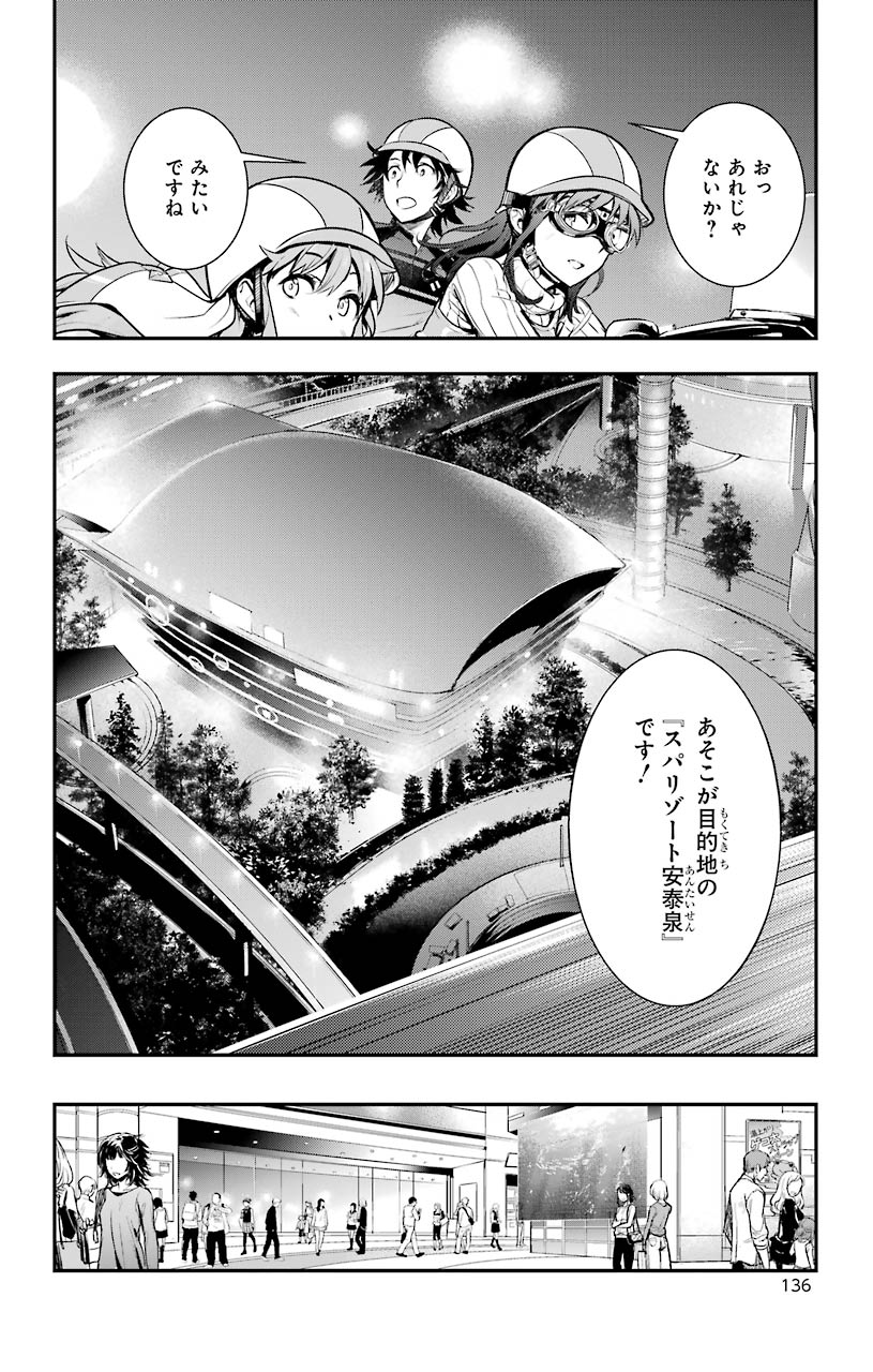 とある魔術の禁書目録 第152話 - Page 6